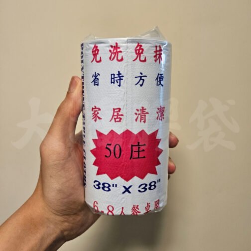 38 x 38" 開心牌卷裝檯布 (50個/卷) (白)