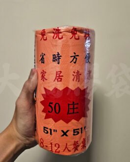 51 x 51″ 開心牌卷裝檯布 (50個/卷) (紅)