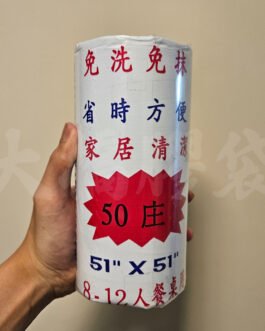 51 x 51″ 開心牌卷裝檯布 (50個/卷) (白)