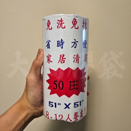 51 x 51" 開心牌卷裝檯布 (50個/卷) (白)