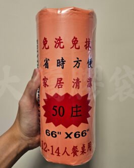 66 x 66″ 開心牌卷裝檯布 (50個/卷) (紅)