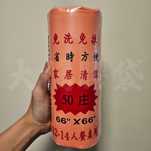 66 x 66" 開心牌卷裝檯布 (50個/卷) (紅)