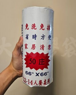 66 x 66″ 開心牌卷裝檯布 (50個/卷) (白)